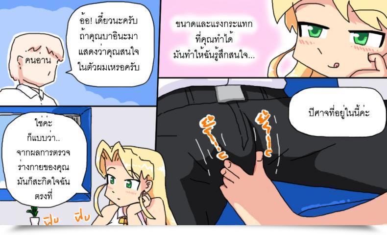 Doujin P Trick I Have Been Marooned On The Island With The Barina Seven Days โดจินแปลไทย 21