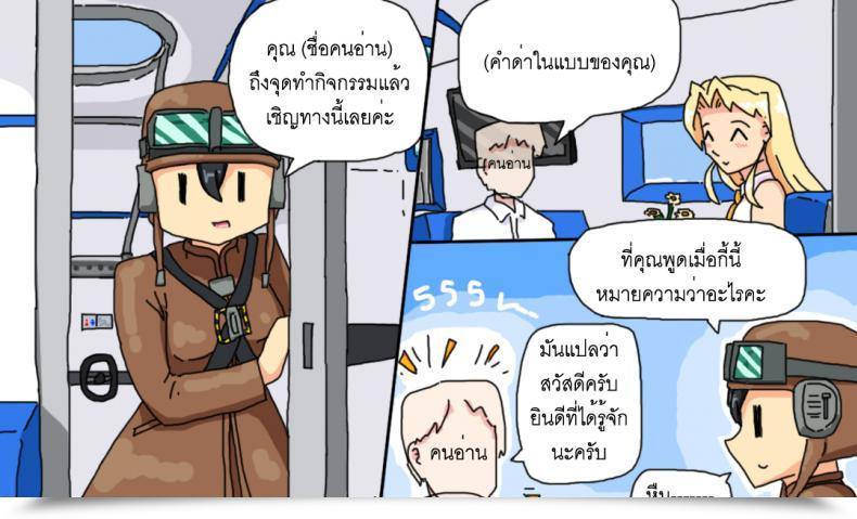 Doujin P Trick I Have Been Marooned On The Island With The Barina Seven Days โดจินแปลไทย 29