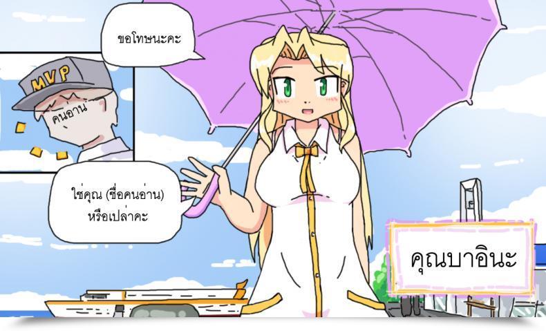 Doujin P Trick I Have Been Marooned On The Island With The Barina Seven Days โดจินแปลไทย 7