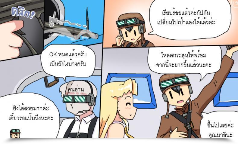 Doujin P Trick I Have Been Marooned On The Island With The Barina Seven Days โดจินแปลไทย 37