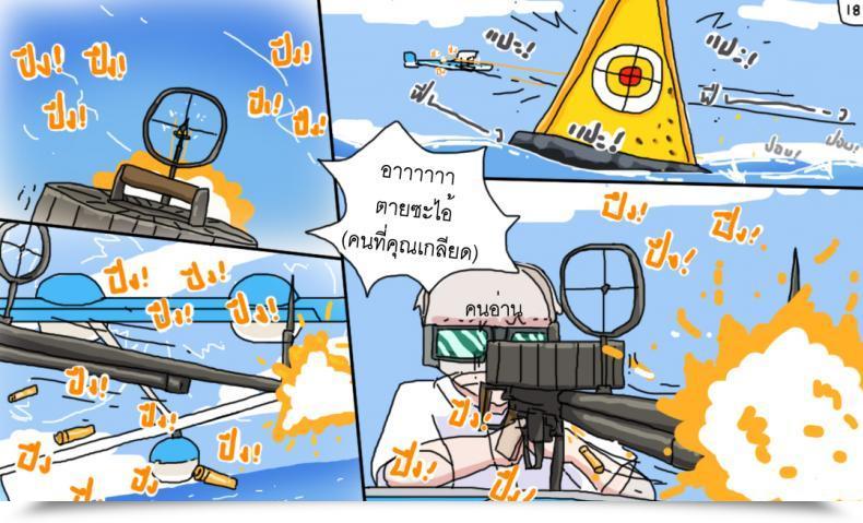 Doujin P Trick I Have Been Marooned On The Island With The Barina Seven Days โดจินแปลไทย 35