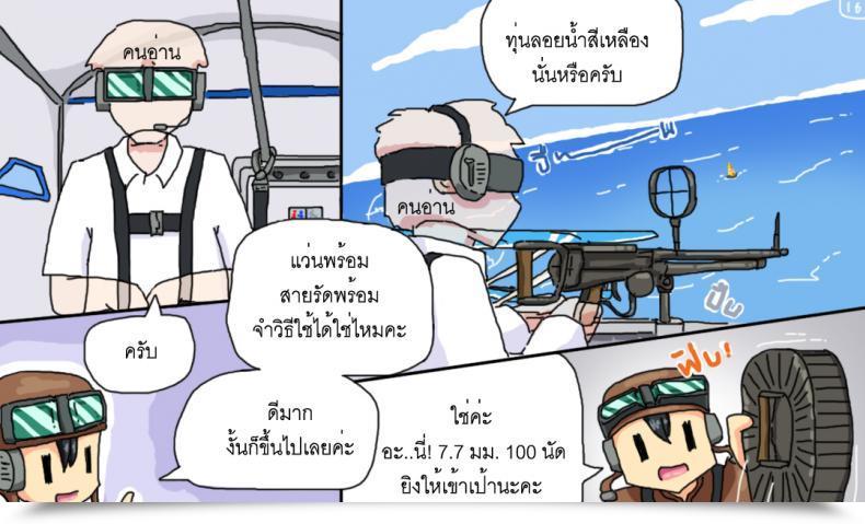 Doujin P Trick I Have Been Marooned On The Island With The Barina Seven Days โดจินแปลไทย 31