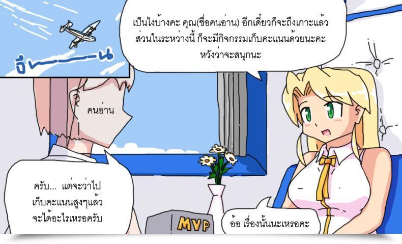Doujin P Trick I Have Been Marooned On The Island With The Barina Seven Days โดจินแปลไทย 17