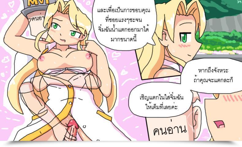 Doujin P Trick I Have Been Marooned On The Island With The Barina Seven Days โดจินแปลไทย 77