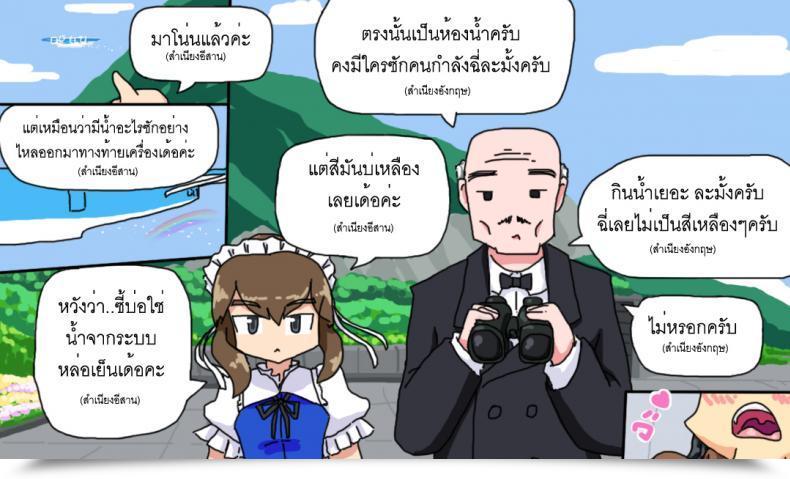 Doujin P Trick I Have Been Marooned On The Island With The Barina Seven Days โดจินแปลไทย 57