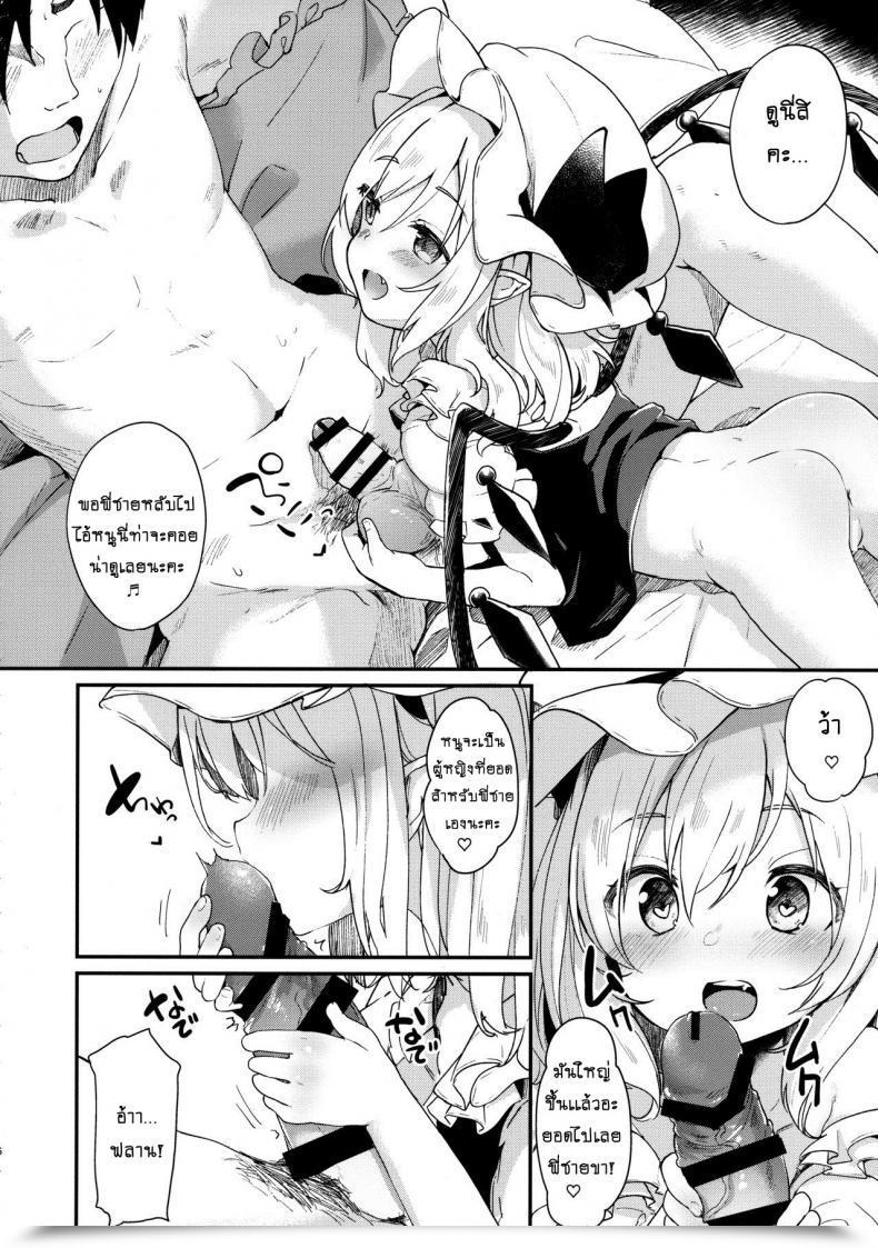 Doujin Kedama Gyuunyuu Tamano Kedama Flanex Touhou Mission โดจินแปลไทย 7