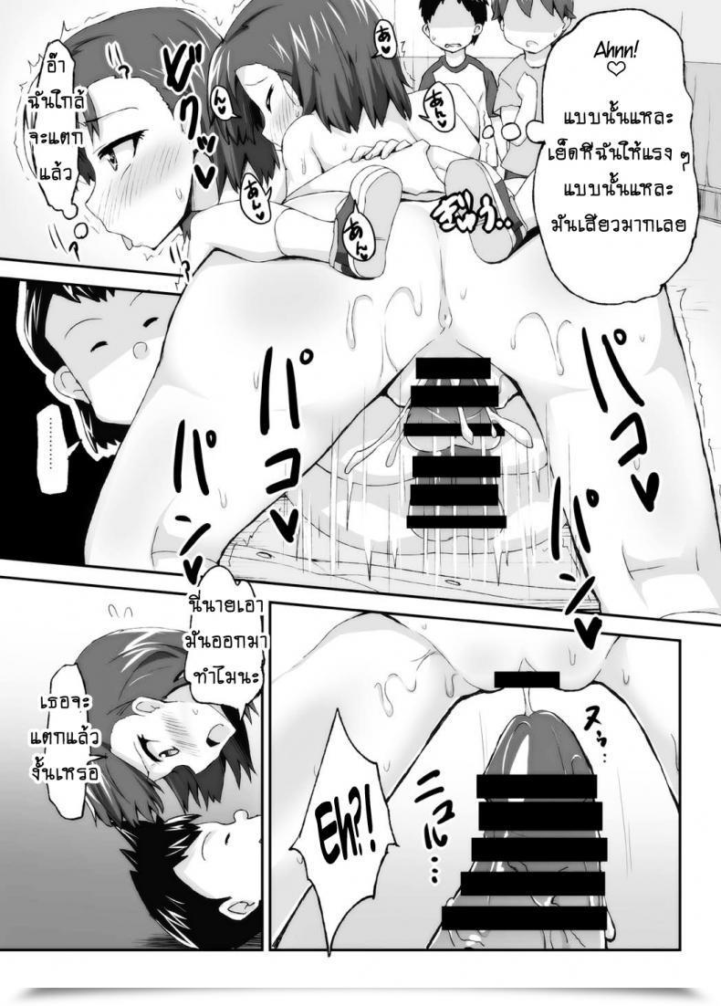 Doujin Moenai Gomi Bukuro Bon 3000 Mikoto Onee-Chan No Kodomo Panic Toaru Kagaku No Railgun โดจินแปลไทย 43