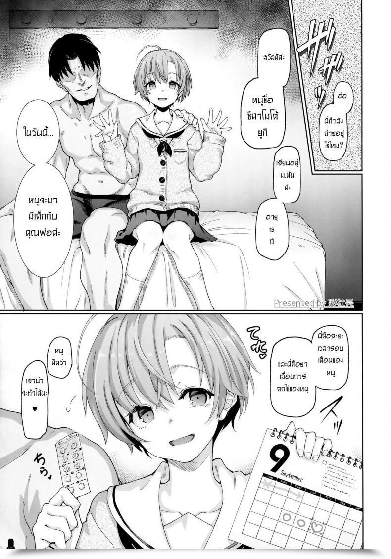 Doujin Comic1☆13 Yurerutikuwabu Aya Shachou Fushikan Okusuri Jusei Kiroku Bote Ecchi Botebara Haramase Goudou โดจินแปลไทย 29