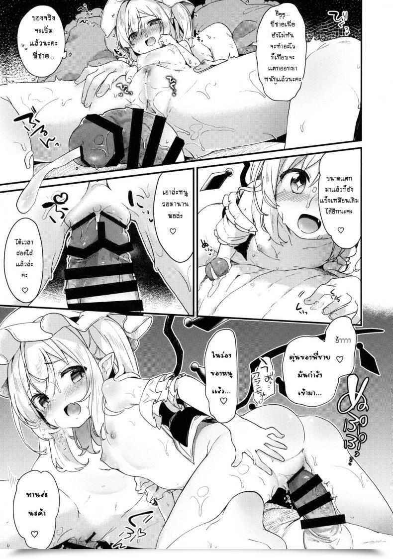 Doujin Kedama Gyuunyuu Tamano Kedama Flanex Touhou Mission โดจินแปลไทย 13