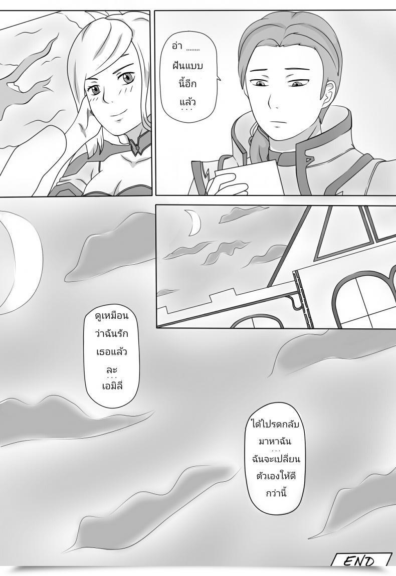 Doujin Quilen Quick Story โดจินแปลไทย 9