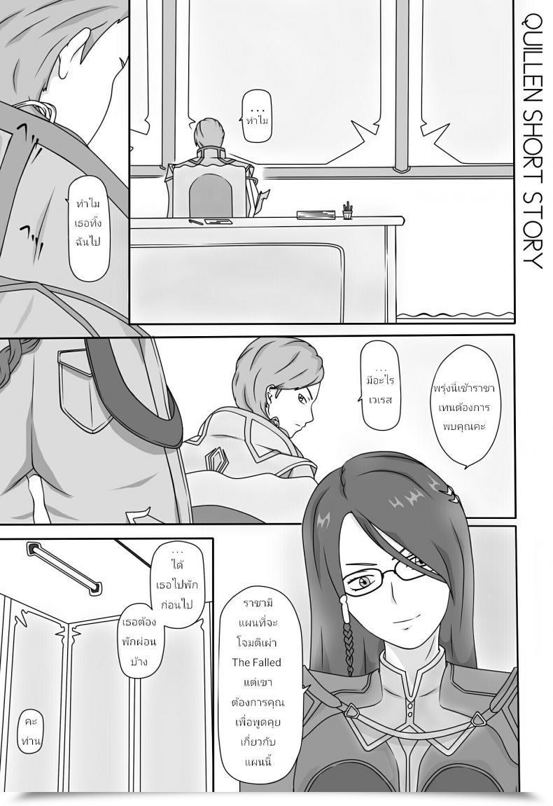 Doujin Quilen Quick Story โดจินแปลไทย 77