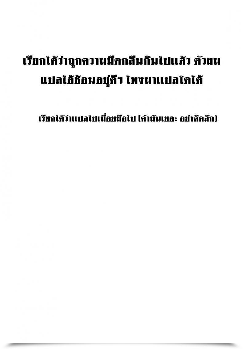 Doujin Kedama Gyuunyuu Tamano Kedama Flanex Touhou Mission โดจินแปลไทย 25