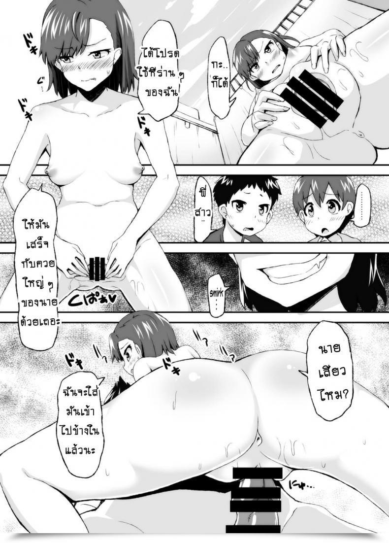 Doujin Moenai Gomi Bukuro Bon 3000 Mikoto Onee-Chan No Kodomo Panic Toaru Kagaku No Railgun โดจินแปลไทย 47