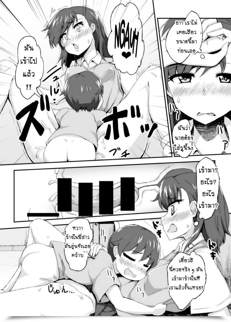 Doujin Moenai Gomi Bukuro Bon 3000 Mikoto Onee-Chan No Kodomo Panic Toaru Kagaku No Railgun โดจินแปลไทย 19