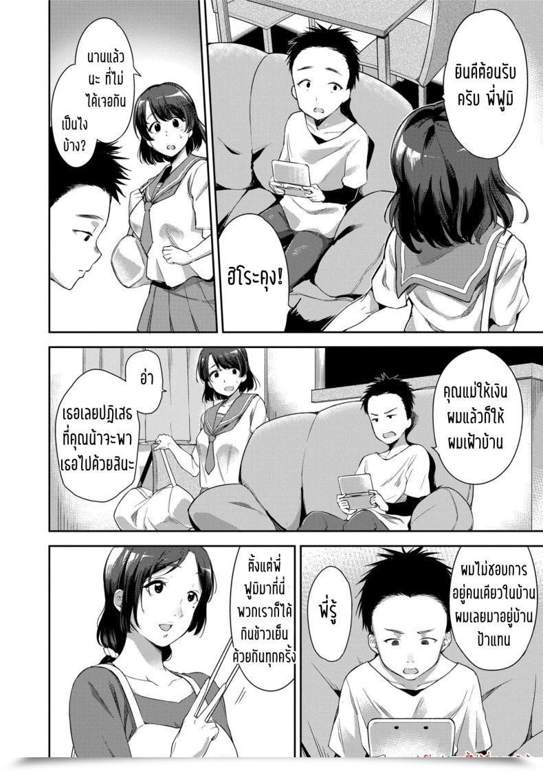 Doujin Sugarbt Nee-Chan To Furo Wa Itta Koto Aru? | Ever Taken A Shower Collectively Together With Your Nee-Chan? Ai Ga Nakutemo Ecchi Wa Dekiru! โดจินแปลไทย 3