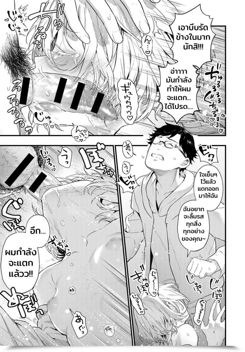 Doujin Mameojitan Onaji Keshiki Comedian Anthurium 2018-12 โดจินแปลไทย 25