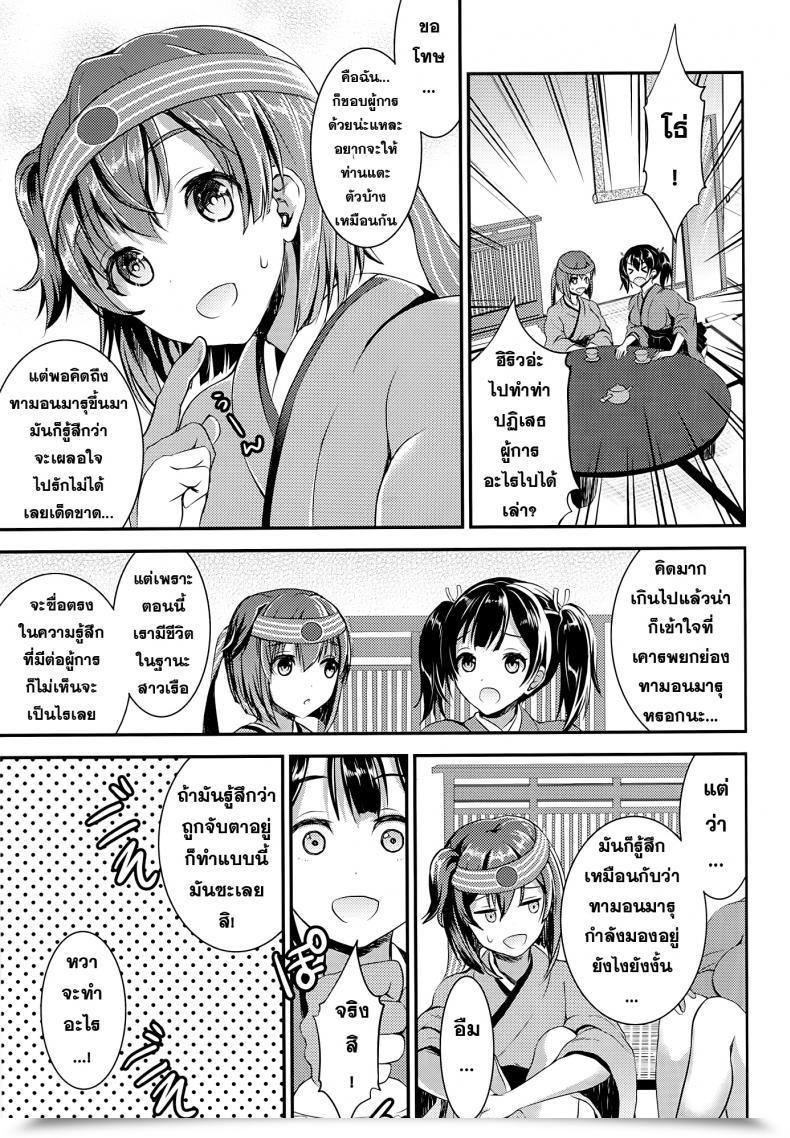 Doujin Otabe Dynamites Otabe Sakura Osawari Shitemo Ii Desuyo โดจินแปลไทย 9