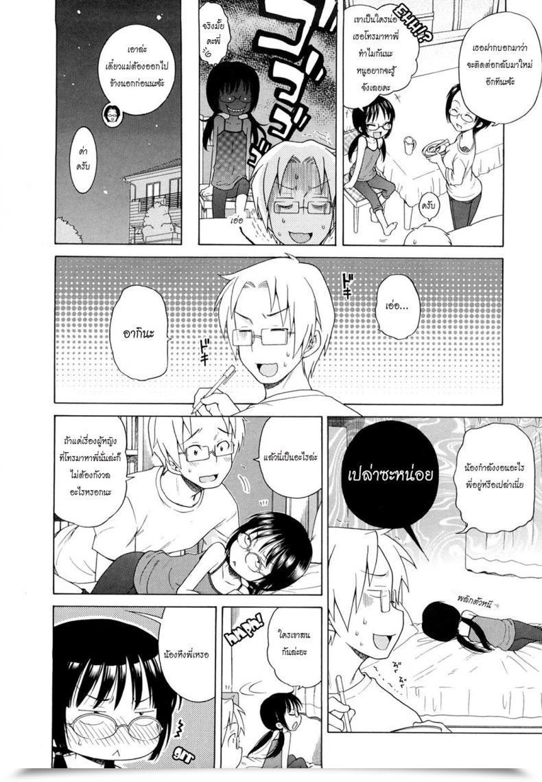 Doujin Onii-Chan Ga, Suki โดจินแปลไทย 15