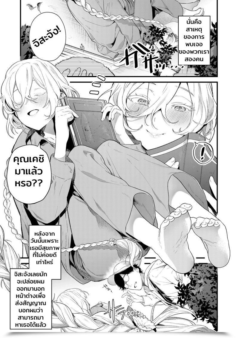 Doujin Mameojitan Onaji Keshiki Comedian Anthurium 2018-12 โดจินแปลไทย 5