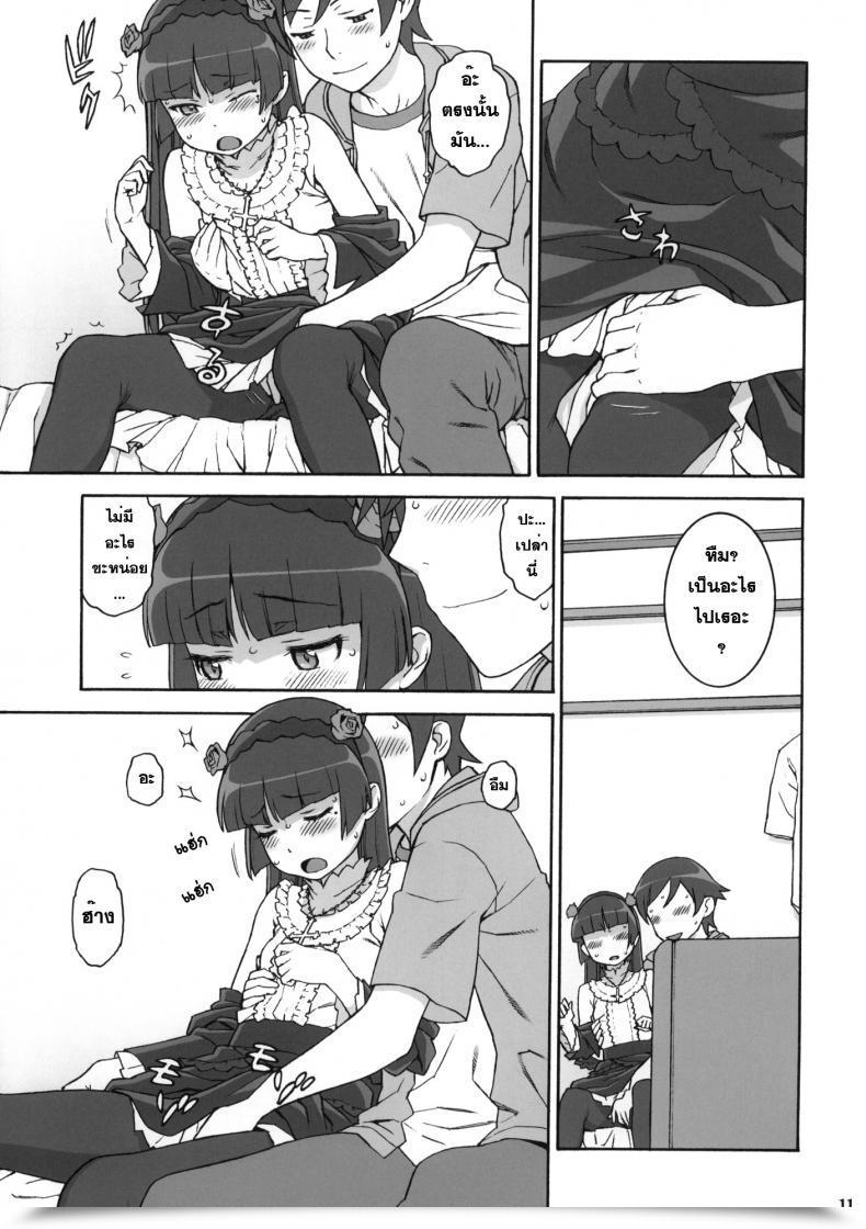 Doujin Candy ＊ Curse โดจินแปลไทย 19