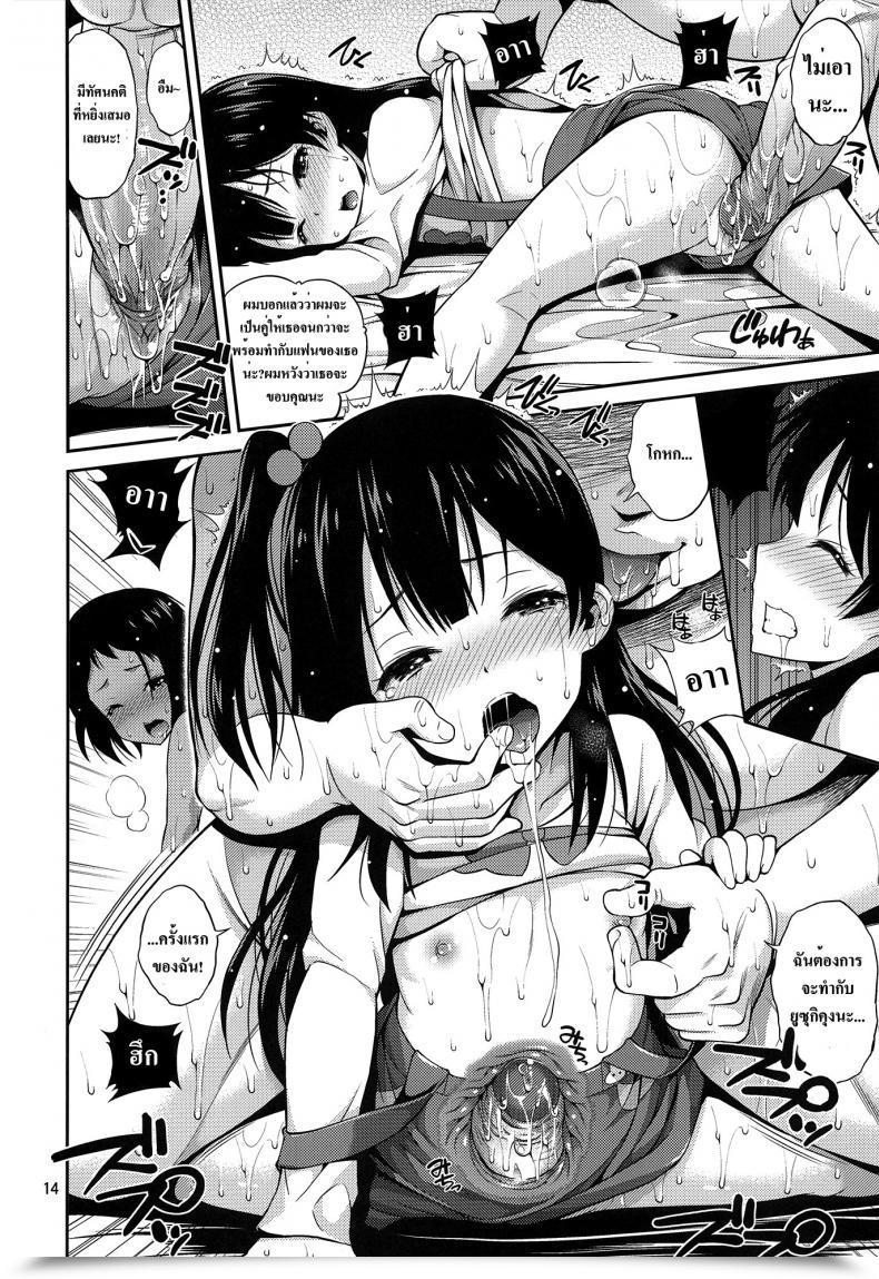 Doujin Chibikko Market โดจินแปลไทย 23