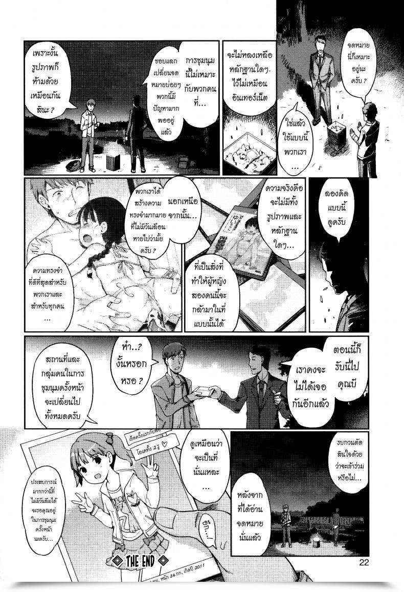 Doujin Kiya Shii Lo-Fi Hime Hajime โดจินแปลไทย 39