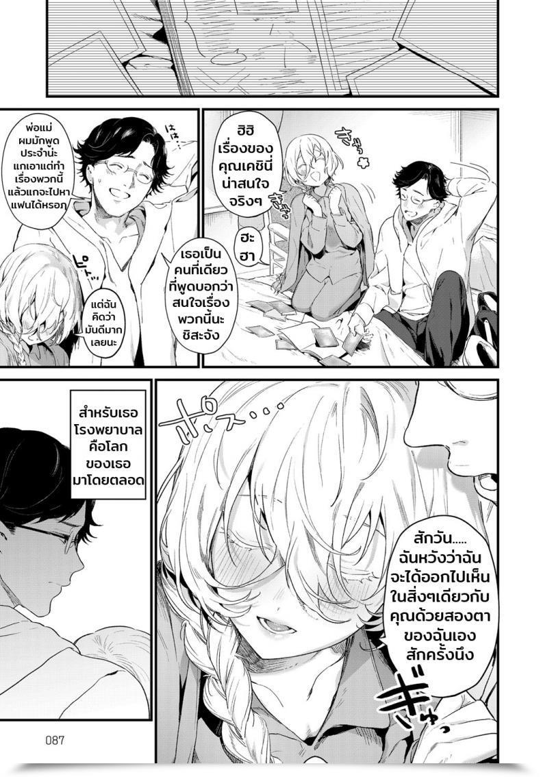 Doujin Mameojitan Onaji Keshiki Comedian Anthurium 2018-12 โดจินแปลไทย 9