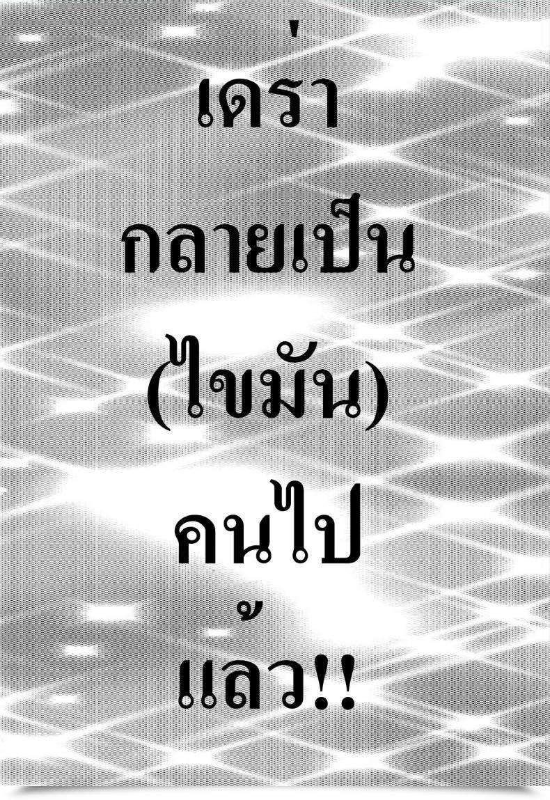 Doujin Chibikko Market โดจินแปลไทย 5