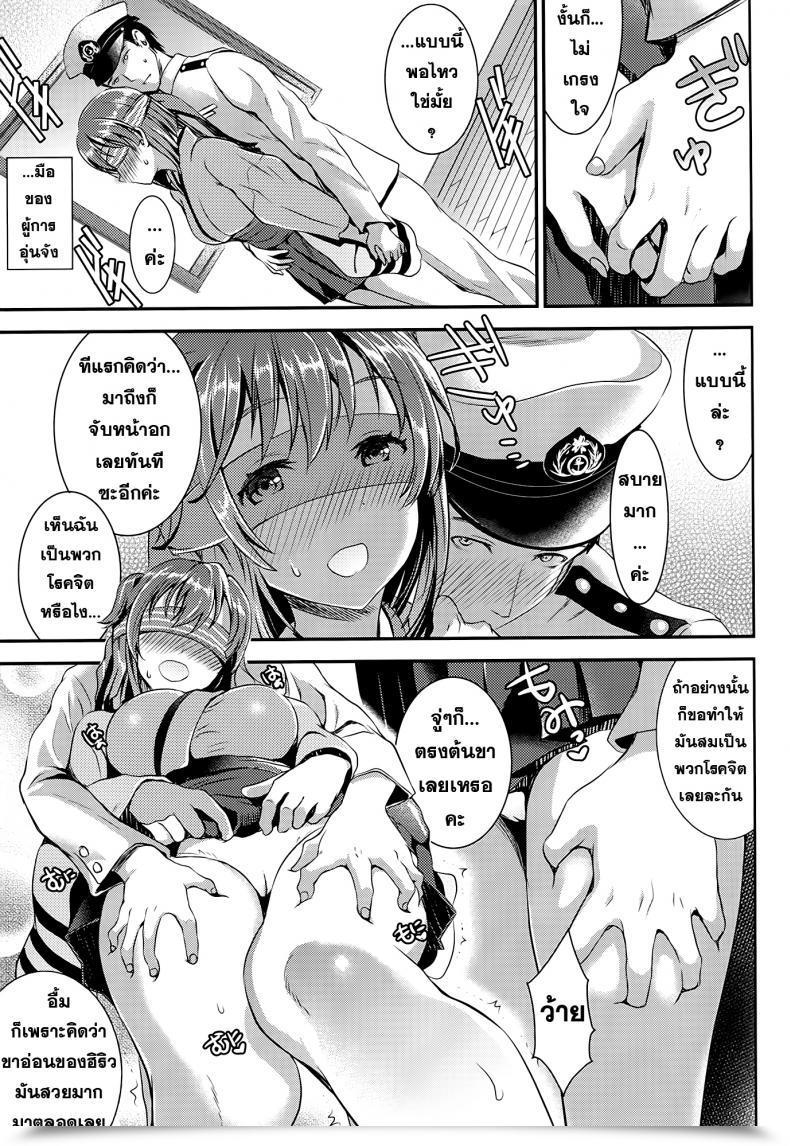 Doujin Otabe Dynamites Otabe Sakura Osawari Shitemo Ii Desuyo โดจินแปลไทย 13