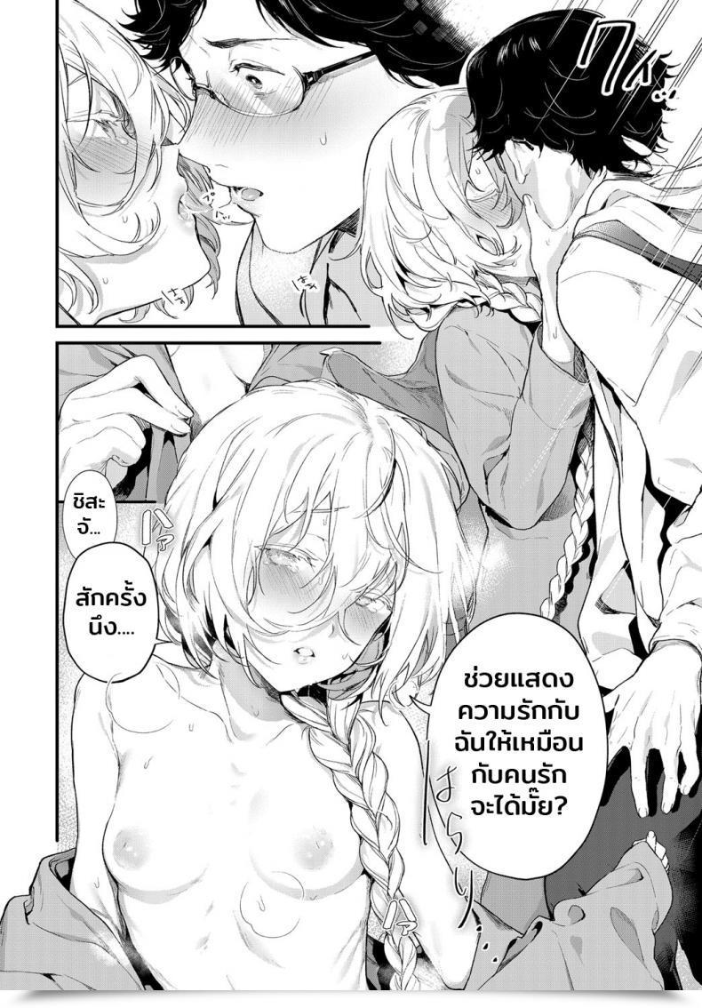 Doujin Mameojitan Onaji Keshiki Comedian Anthurium 2018-12 โดจินแปลไทย 15