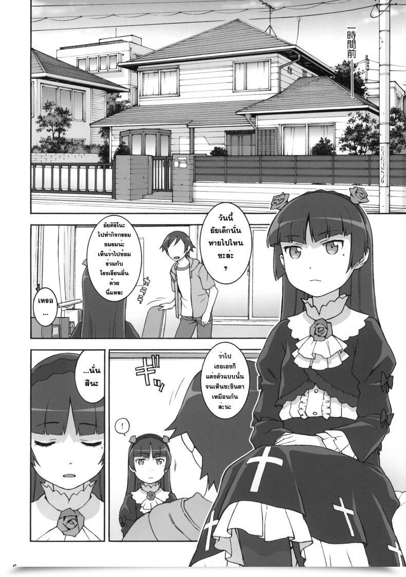 Doujin Candy ＊ Curse โดจินแปลไทย 9