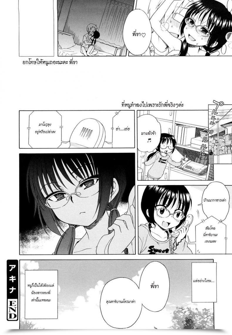 Doujin Onii-Chan Ga, Suki โดจินแปลไทย 39