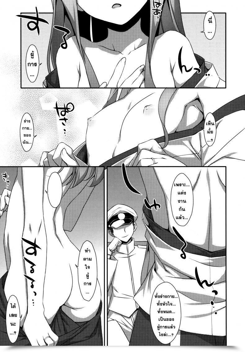 Doujin Choro Zuihou-Chan Kai โดจินแปลไทย 7