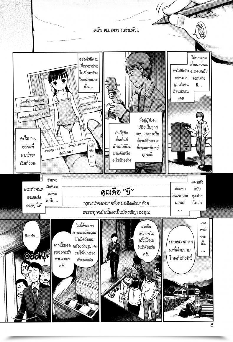 Doujin Kiya Shii Lo-Fi Hime Hajime โดจินแปลไทย 11