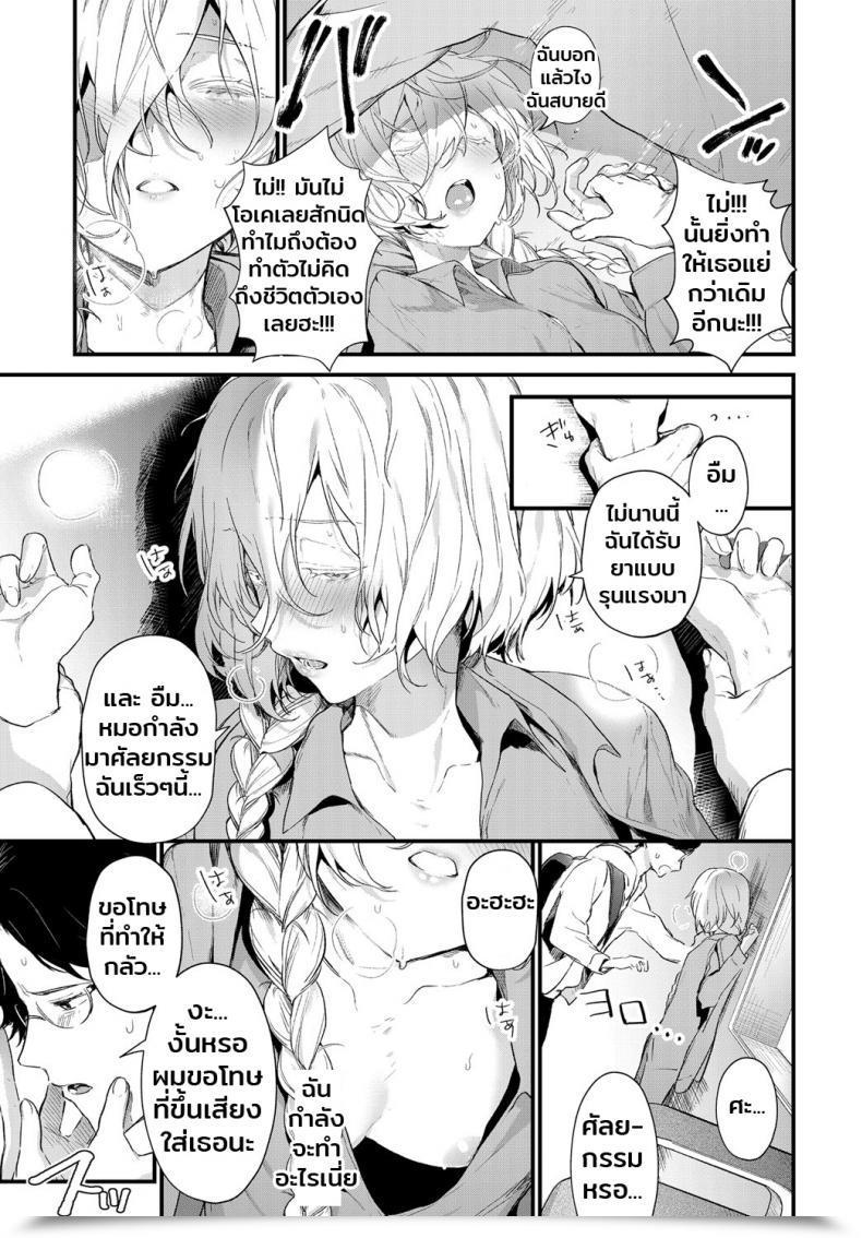 Doujin Mameojitan Onaji Keshiki Comedian Anthurium 2018-12 โดจินแปลไทย 13