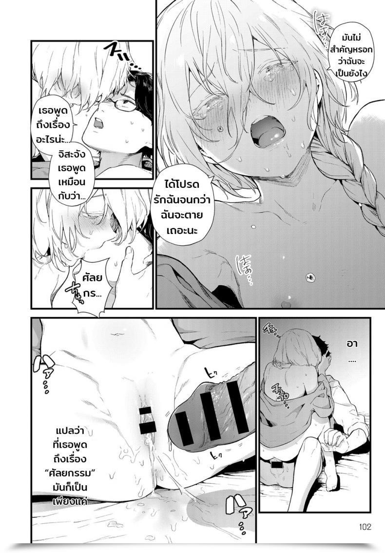 Doujin Mameojitan Onaji Keshiki Comedian Anthurium 2018-12 โดจินแปลไทย 39