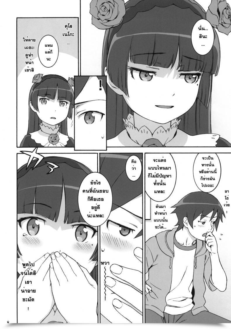 Doujin Candy ＊ Curse โดจินแปลไทย 13