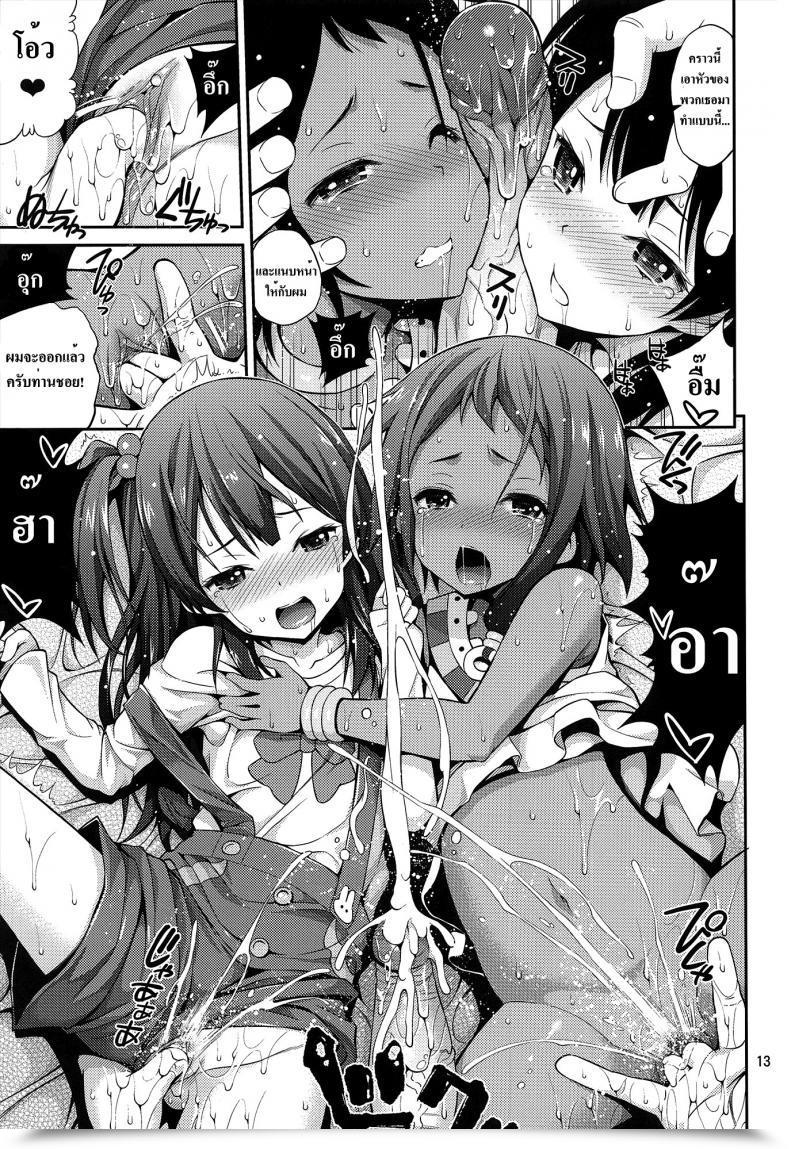 Doujin Chibikko Market โดจินแปลไทย 21