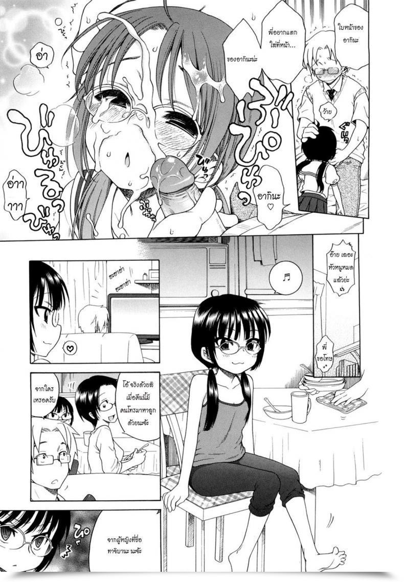 Doujin Onii-Chan Ga, Suki โดจินแปลไทย 13