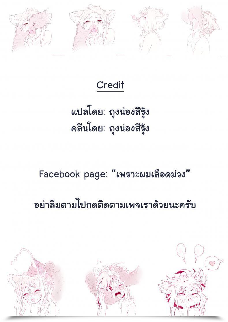 Doujin Enjoipandas Trick For A Deal With โดจินแปลไทย 33