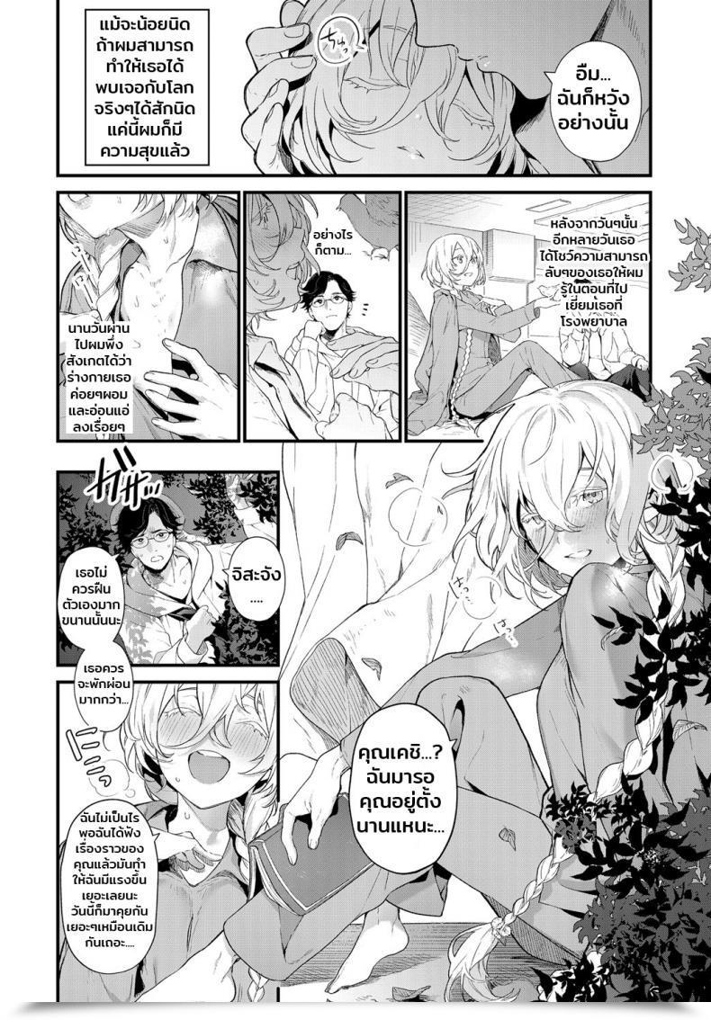 Doujin Mameojitan Onaji Keshiki Comedian Anthurium 2018-12 โดจินแปลไทย 11