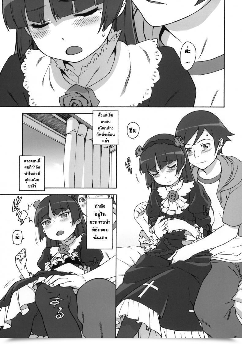 Doujin Candy ＊ Curse โดจินแปลไทย 7