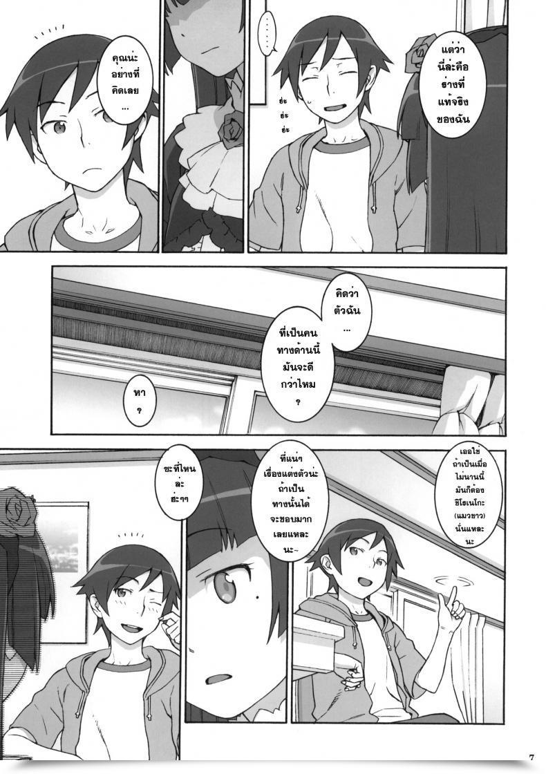 Doujin Candy ＊ Curse โดจินแปลไทย 11