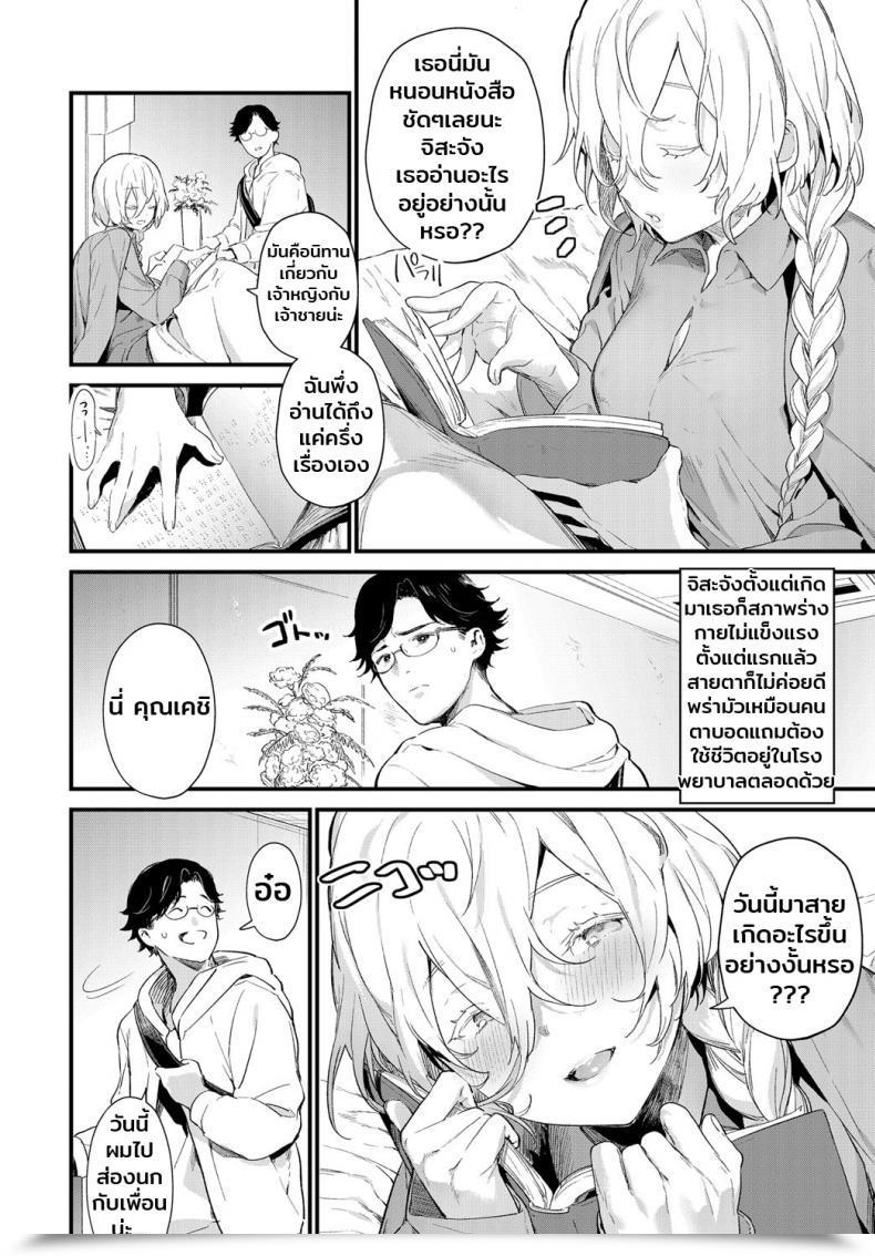 Doujin Mameojitan Onaji Keshiki Comedian Anthurium 2018-12 โดจินแปลไทย 7