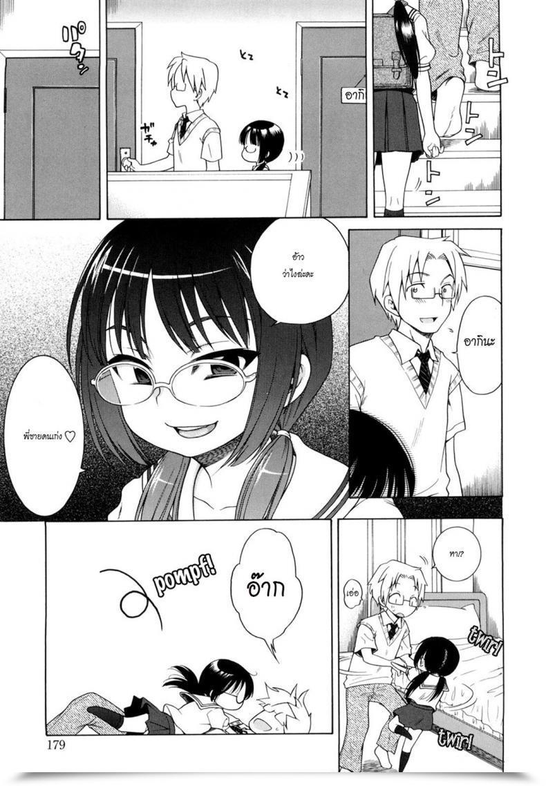 Doujin Onii-Chan Ga, Suki โดจินแปลไทย 5