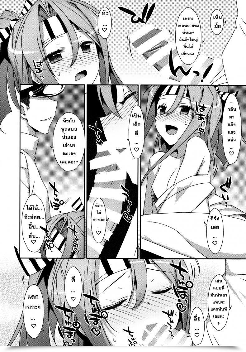 Doujin Choro Zuihou-Chan Kai โดจินแปลไทย 29