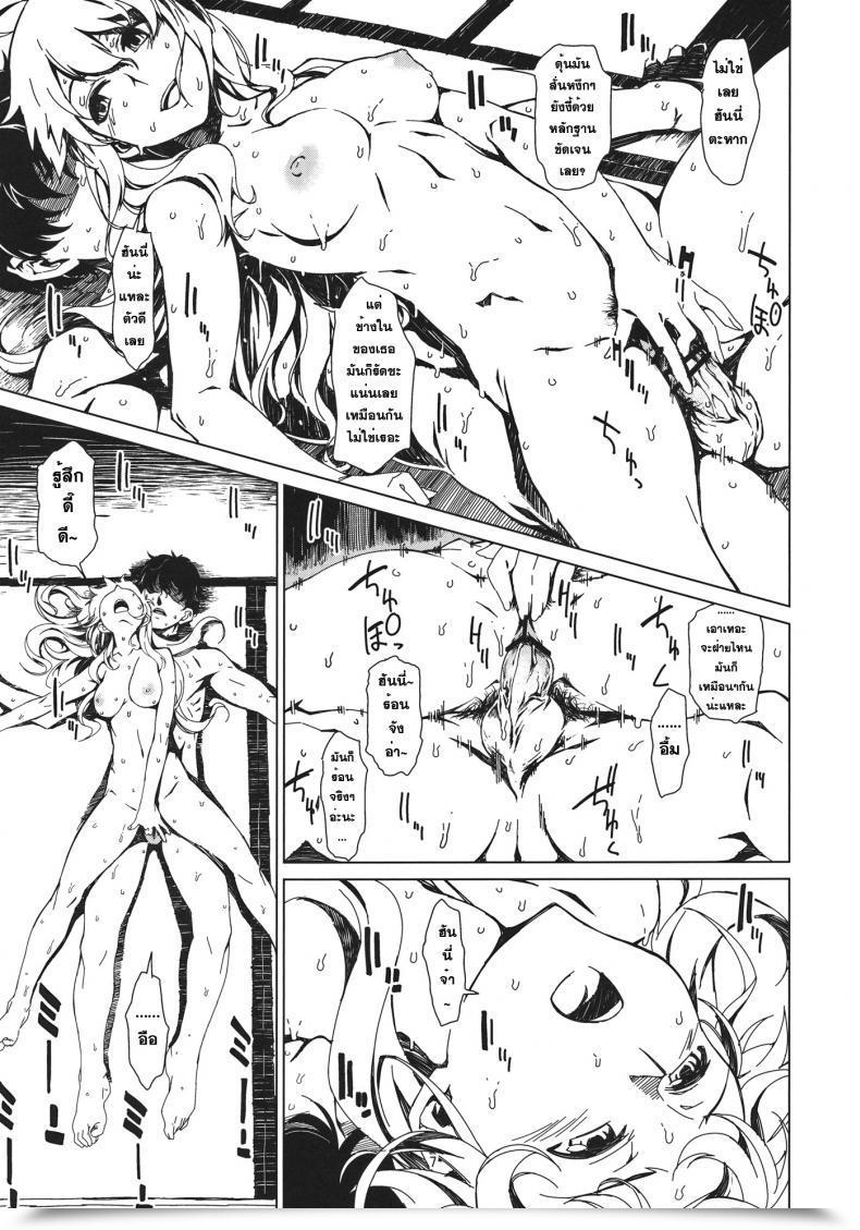 Doujin Chotto Dake Aruyo. Takemura Sesshu Atsui Hello Daradara โดจินแปลไทย 15