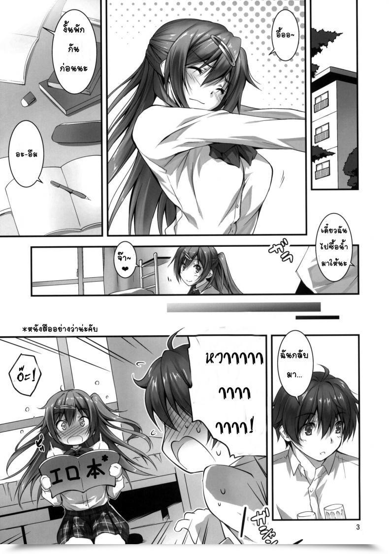 Doujin Kikurage-Ya Kikurage Nibutani-San To H Na Koi Ga Shitai!! โดจินแปลไทย 9