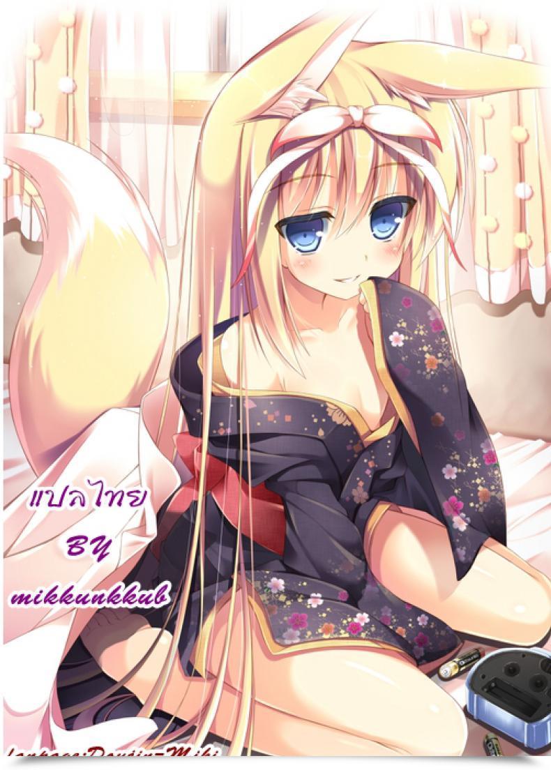 Doujin Kikurage-Ya Kikurage Nibutani-San To H Na Koi Ga Shitai!! โดจินแปลไทย 69