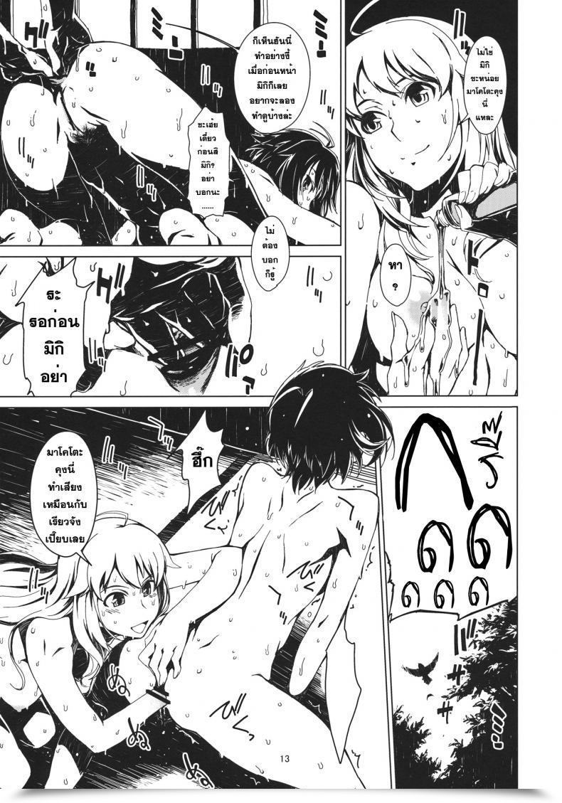 Doujin Chotto Dake Aruyo. Takemura Sesshu Atsui Hello Daradara โดจินแปลไทย 27